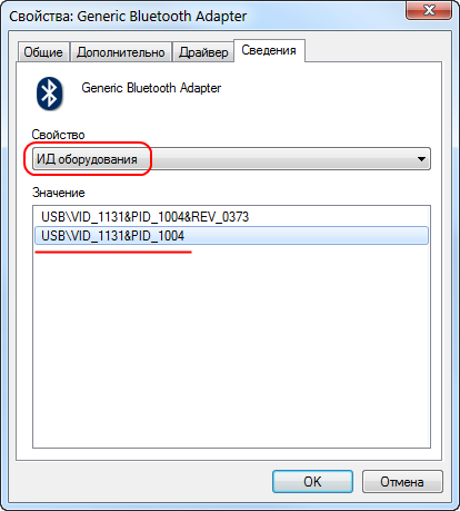 Usb billionton bluetooth 2. 0 mini. Bluetooth driver для windows 7. Deppa bluetooth адаптер. Vid 1131 pid 1001 rev 0373.